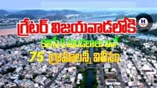 Greater Vijayawada is brand new