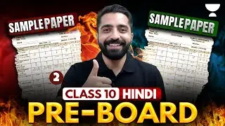 Class 10 Hindi | Hindi Sample Paper Set 2 | Most Important Questions | Ashish Sir