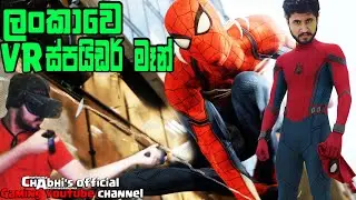 VR ස්පයිඩර් මැන් | Spider-Man Homecoming VR Experience