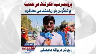 Dadu: Students Protest at Press Club Over Sindh University Campus Focal Person Issue