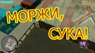 GTA: Chinatown Wars со StepanGT за 20 минут! (Смешные Моменты)