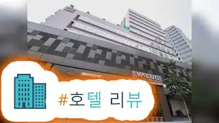 HotelKDM | 리뷰 밸류 호텔 톰슨 (SG Clean 인증 및 스테이케이션 승인)