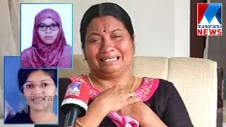 Mother of Missing girl crying in front of media | Manorama News