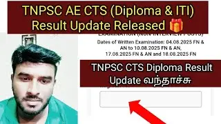 TNPSC CTS Diploma & ITI Result Update Released/ TNPSC CTS Technical Assistant