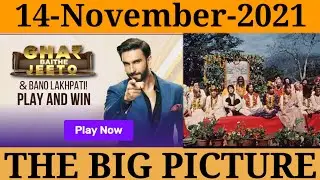 Big picture quiz answers today 14/November/2021 || Voot App || Answers & Win 50 point