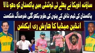 South Africa Ne Pakistan Ko Dho Dala I Babar Azam super flop I #ddbsports #indianmedia #pakvssa2025