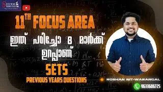 SETS | Focus Area | Plus one | Malayalam | Maths | Previous year questions | Chapter-1