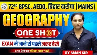 72nd BPSC / AEDO / Bihar Daroga Mains Geography One Shot LIVE🔴| Last Revision Before Exam | Aman Sir