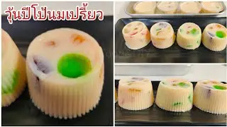 Easy to make Yogurt Jelly/Drinking Yogurt Jelly/Sek Food & DIY