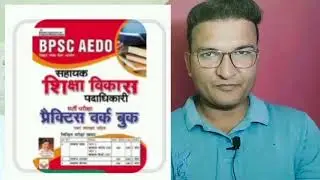 Bpsc aedo exam cancelled |bpsc aedo exam postponed|bpsc aedo exam postponed update
