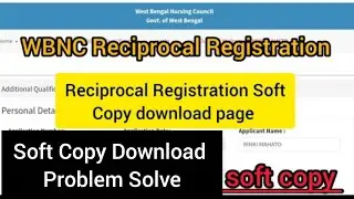How to download Reciprocal Registration Soft copy | Soft copy download problem solve| WBNC