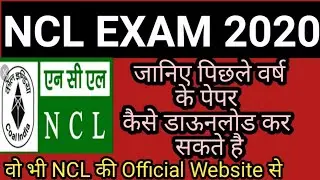 How to Download NCL Previous Year Question Paper | By Latest Exams Preparation