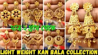 2 Gram Light Weight Kanbala Design with Price || Exclusive Bridal Kanbala Collection || The Bong Duo