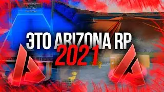 СЛИВ МОДА ARIZONA (LUXE) ЗА 3 ТЫСЯЧИ РУБЛЕЙ! | LUXE CARS, МАППИНГ, БИТКОИН