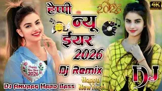 Happy New Year 2026 Dj Remix Hard Bass Song || New Song 2026 || Happy New Year Dj Remix Song 