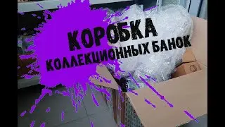 Очередная коробка коллекционных граффити банок Montana colors, Ironlak, Clash, 360, DayColors, Flame
