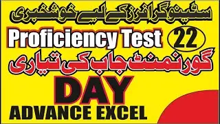 HOW TO USE DAY FUNCTION WITH EASYWAY  BY SIR MAJID ALI | excel test for job interview LEC 22