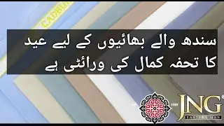 Original Jng cadbury most premium fabric | light weight hot summer collection | eid collection sindh