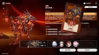 HSR Remnants of Twilight Day 4 Synergy Duo Nightmare SS Rank no Phainon no Castorice