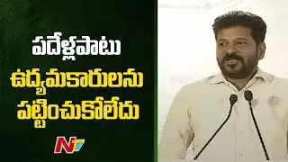 CM Revanth Reddy Full Speech | Vijaya Telangana Book Launch | NTV