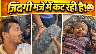 ज़िंदगी मज़े में कट रही है 😄 | Baby, Bike और मस्ती वाला दिन #vlog #automobile #tranding #funny 