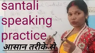 @santalitech #daily use santali speaking practice