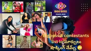 Big boss season8 contestants list || New names ||Shocking Names||