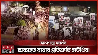 গাজা যুদ্ধের বিরুদ্ধে বিশ্বজুড়ে বিক্ষোভের ঢেউ | Free Gaza Movement | Worldwide Protest | Somoy TV