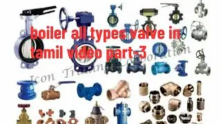 boiler all types #valve in tamil video part-3 #sbo #mobilebasedjob #workfromhome