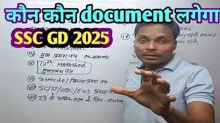 SSC GD 2025 DV DME RME Documents all document are SSC GD 2025 domicile certificate marksheet