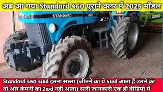 Standard 460 New Model 2025 4wd 😱 जिस रेट ये ट्रैक्टर 4wd मिल रहा है इतने रेट में तो 2wd नहीं मिले😍✅