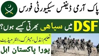 Pak Army Defense Security Force Latest Jobs 2024 | DSF Jobs 2024 | Pak Army New Jobs Apply Online