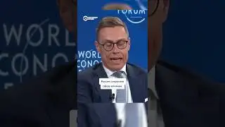 Эта война стала полным стратегическим провалом Путина &mdash; Президент Финляндии Александр Стубб