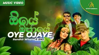 Ojaye (The Remix) ඕයේ ඔජායේ  Oye Ojaye - Randhir Witana | Bathiya & Santhush | Official Music Video