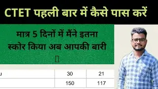 HOW TO CLEAR CTET IN FIRST ATTEMPT | GK Practice 100 | HOW TO CLEAR CTET IN FIRST ATTEMPT