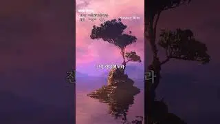 가장 아름답다는것은 바로 나에요 #Deep Sleep Music#Insomnia Relief# Stop Overthinking#마음챙김 #힐링  #카페음악 c #명상음악
