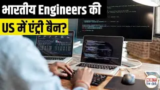 H-1B Visa Ban in 2025? Trump&rsquo;s Immigration Plans & Impact on Indian Tech Workers