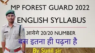 MP Forest Guard 