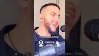 Каждое испытание делает сильнее, каждое падение — учит вставать. #СпасибоБогу #ЯрославЛеонов