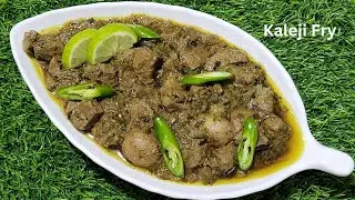 Hara Kaleji Gurda Fry ||Goat Liver-Kidney Fry ||Mutton Kaleji Fry, Dry Green Masala Recipe