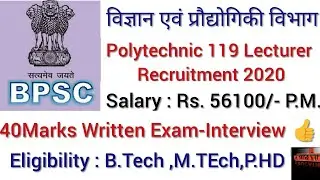 Lecturer Recruitment in BPSC 2020 | BPSC Lecturer Recruitment |apply Online for Lecturer in bihar
