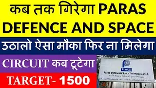 ऐसा मौका फिर ना मिलेगा, कब तक गिरेगा PARAS DEFENCE AND SPACE | CIRCUIT कब टूटेगा
