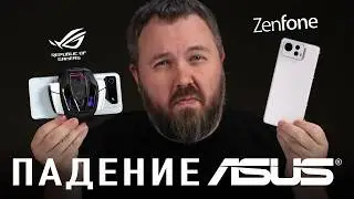 ПАДЕНИЕ ASUS: ROGPHONE И ZENFONE - ВС&Euml;!