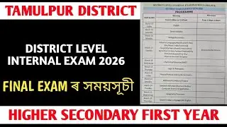 HS First Year Examination-2026 Routine || Exam Programme || Tamulpur District 