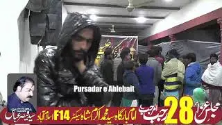 Live Majlis 28 Rajab 2025 Imambargah Akram Shah F14 Islamabad