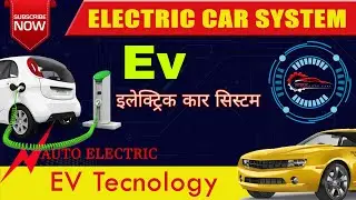 How to electric car works, EV car system.