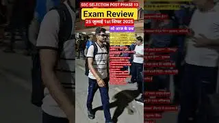 🔥SSC Selection Post Phase 13 Exam Analysis | 25 July 1st Shift 2025 #shorts #sscselectionpostphase13