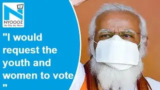 West Bengal Elections: PM Modi appeals to women, youth to vote in record numbers