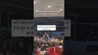 Shri Mangal prabhat Lodha on jain Temple Demolition in vile Parle Mumai #jaintemple #bmc