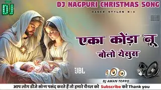 Eka Koda Nu🎄DJ Nagpuri Christmas song 2025//Nagpuri Christmas Song 2025🎄Dj Aman Toppo